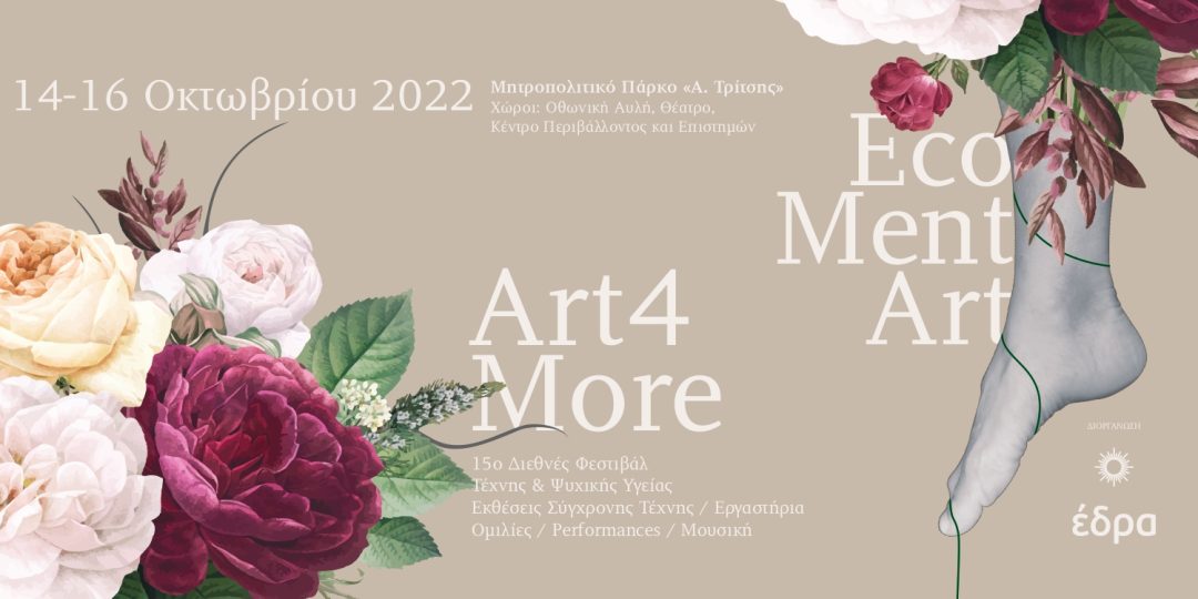 https://laltrefestival.cat/wp-content/uploads/2022/11/art4more-1080x540.jpeg